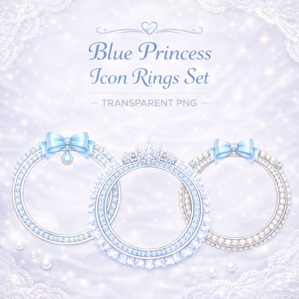 【アイコンリング】アイスブループリンセスリング3点セット 透過PNG。リボン＆ティアラフレーム