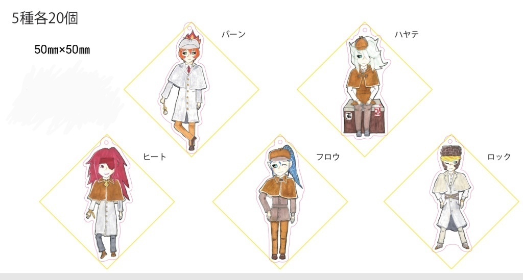 裏社会探偵`sアクキ(各種&セット)