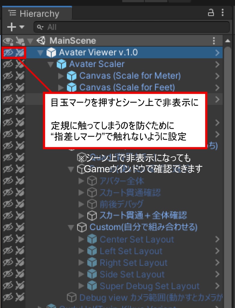 【Unity】Avater Viewer v.1.0