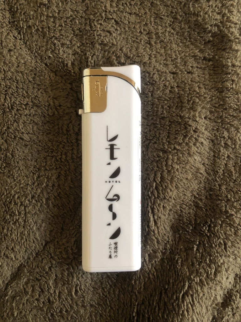 ホテルレモン・ムーンのライター