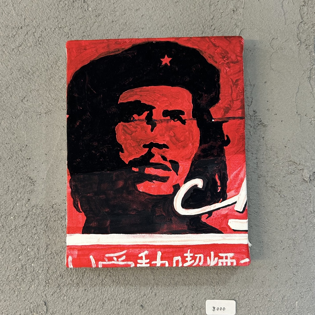 che