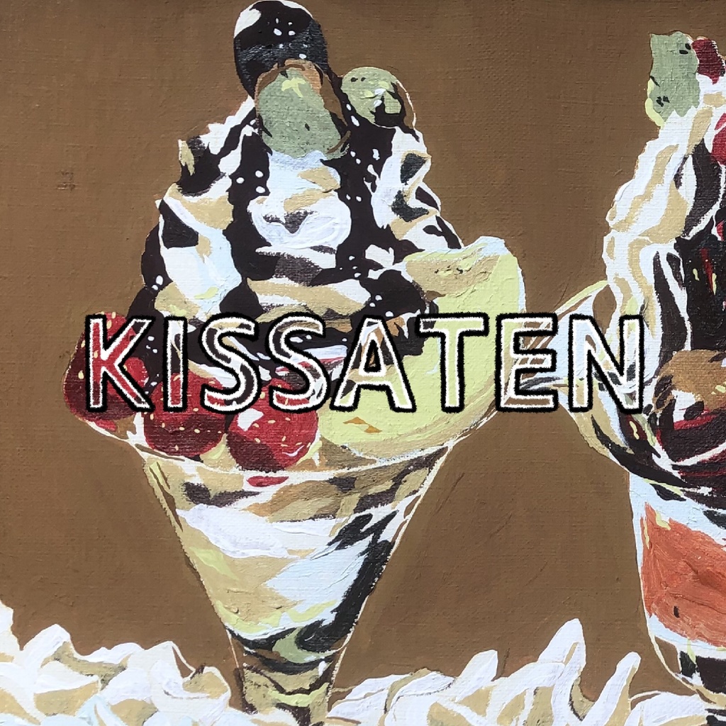 KISSATEN画集
