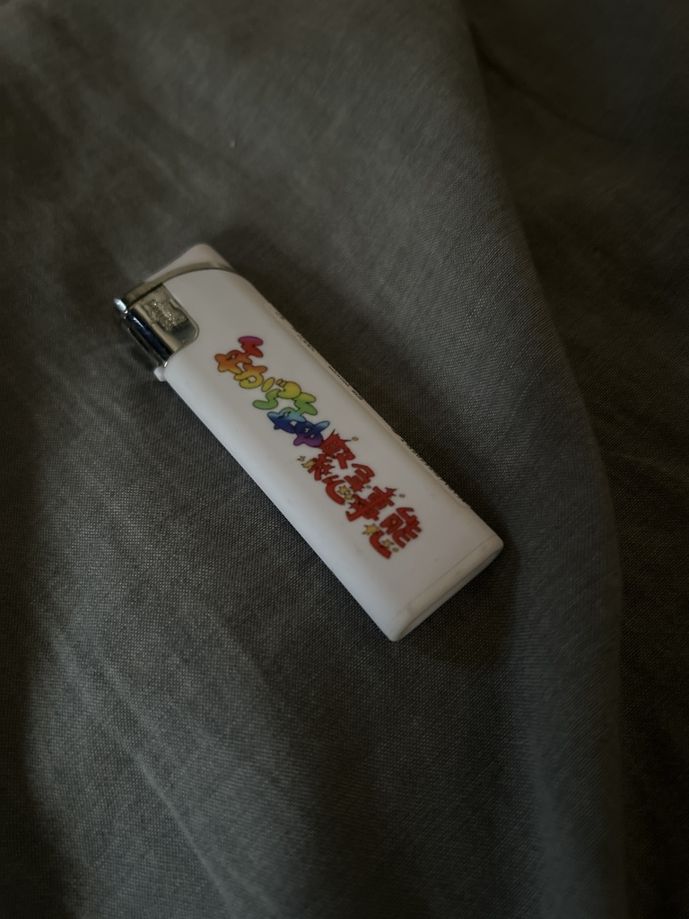 年がら年中緊急事態ライター