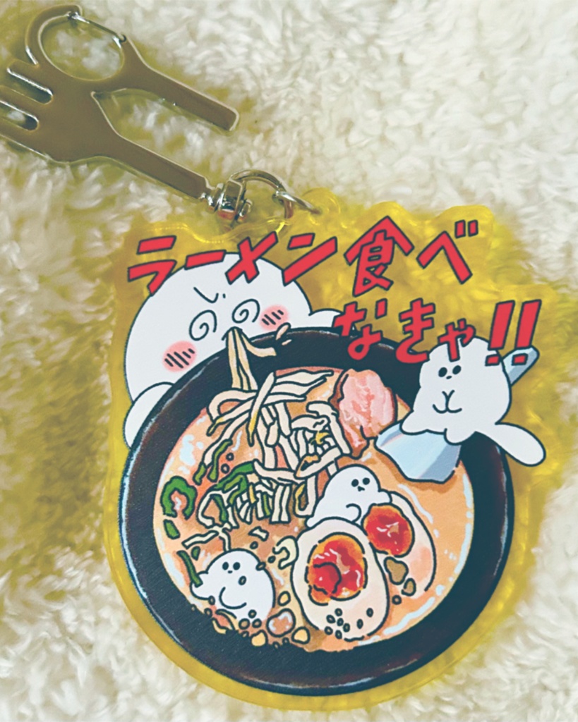 ラーメン食べなきゃ！！アクリルキーホルダー