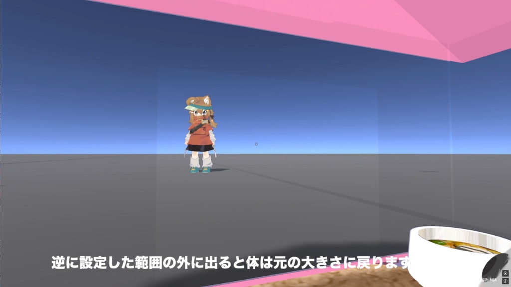 自動で身長を変えるトリガーギミック