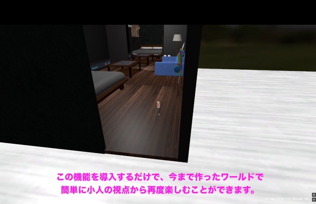 自動で身長を変えるトリガーギミック