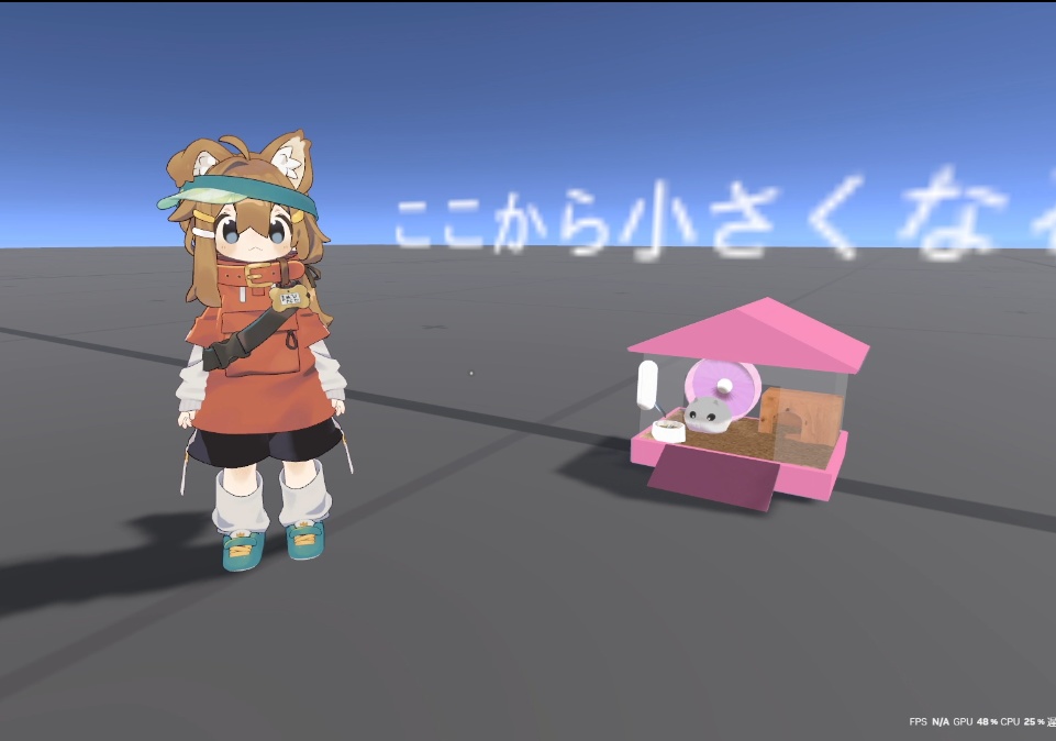 自動で身長を変えるトリガーギミック