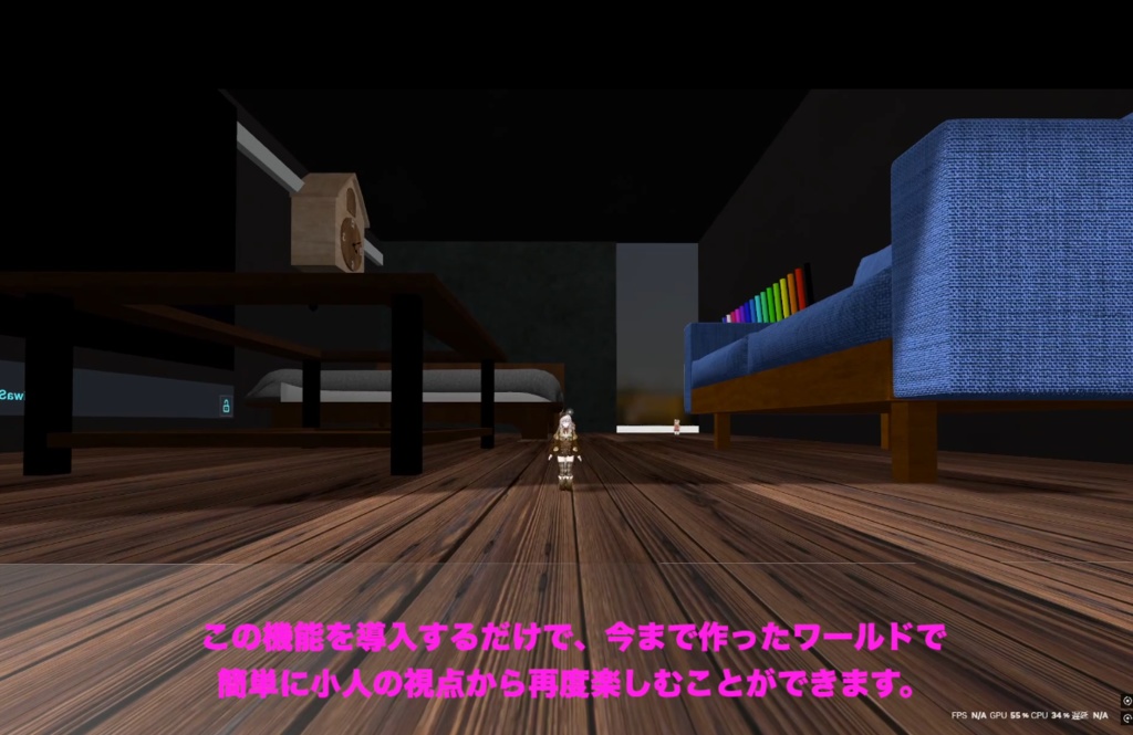 自動で身長を変えるトリガーギミック