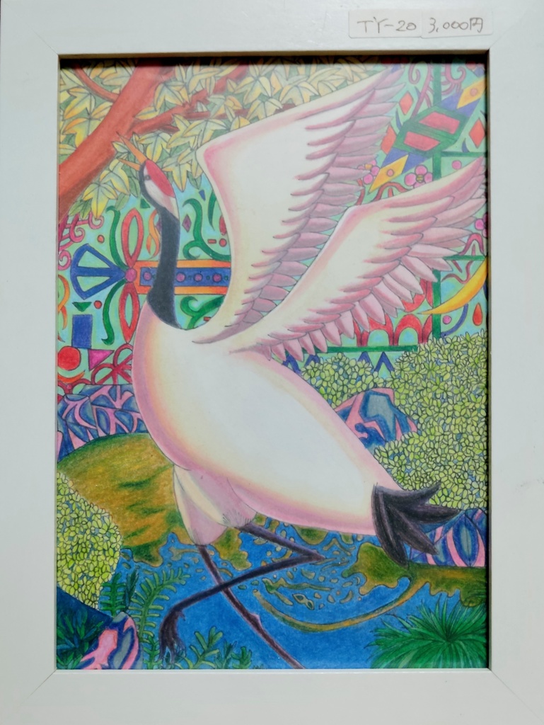 Garden of Crane