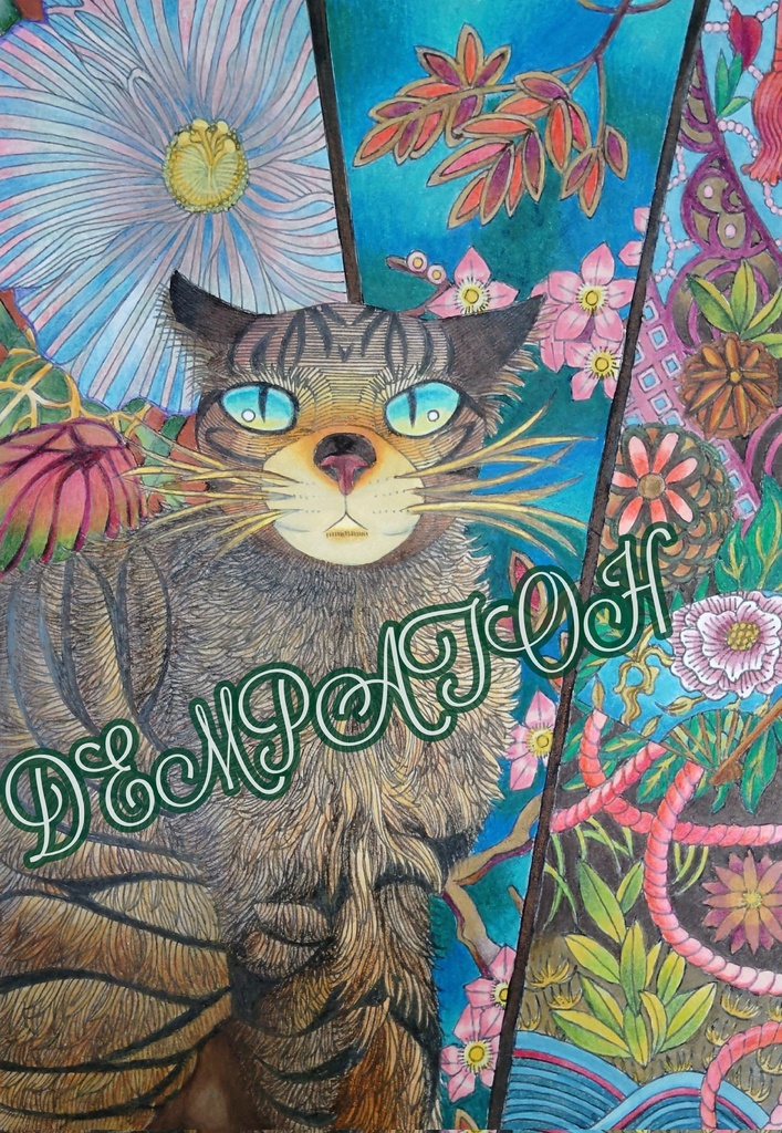 花粧い(Hana‐yosooi)