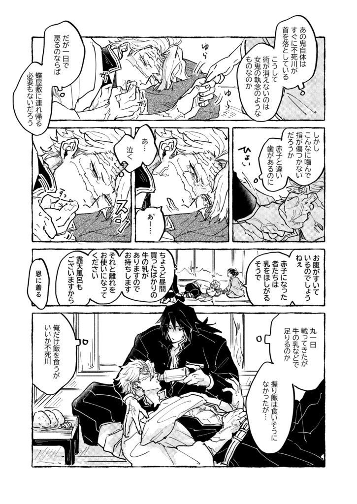 オヤスミベイビー