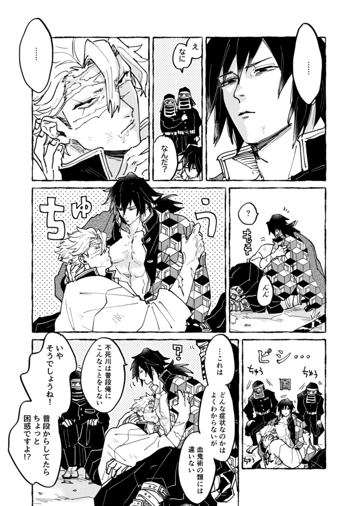 オヤスミベイビー