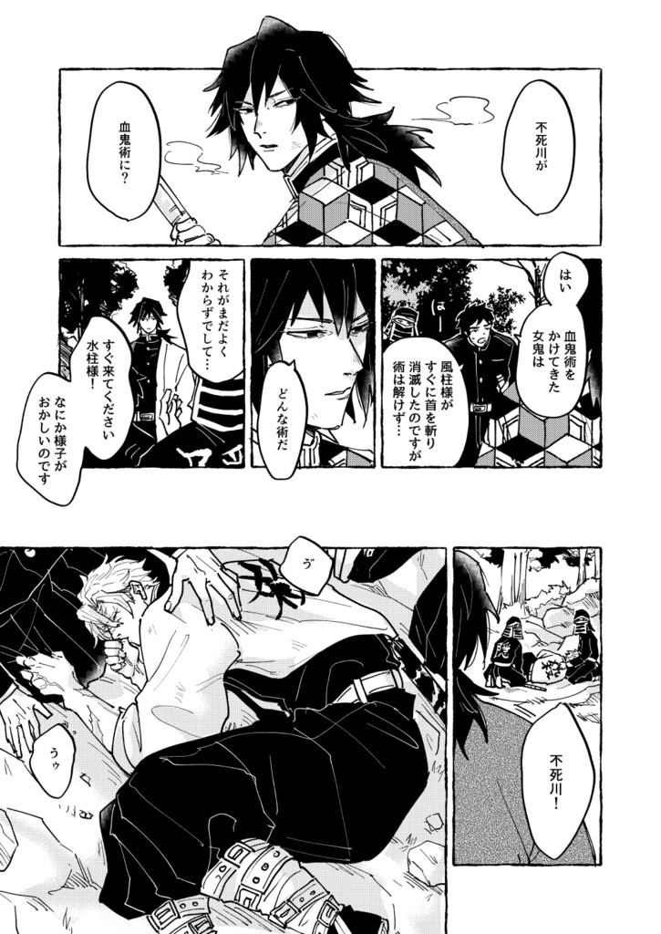 オヤスミベイビー