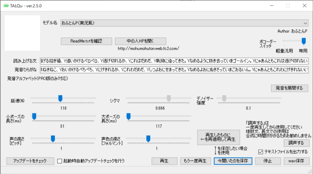 TALQuモデル「おふとんP(実況風)」