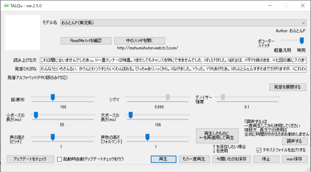 TALQuモデル「おふとんP（実況風）」