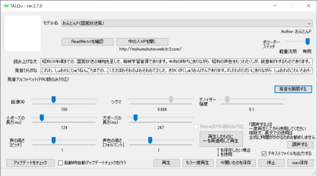 TALQuモデル「おふとんP（国営放送風）」