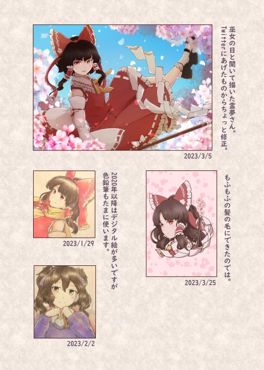 イラスト集『うつりかわり。』