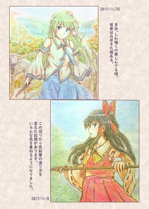 イラスト集『うつりかわり。』