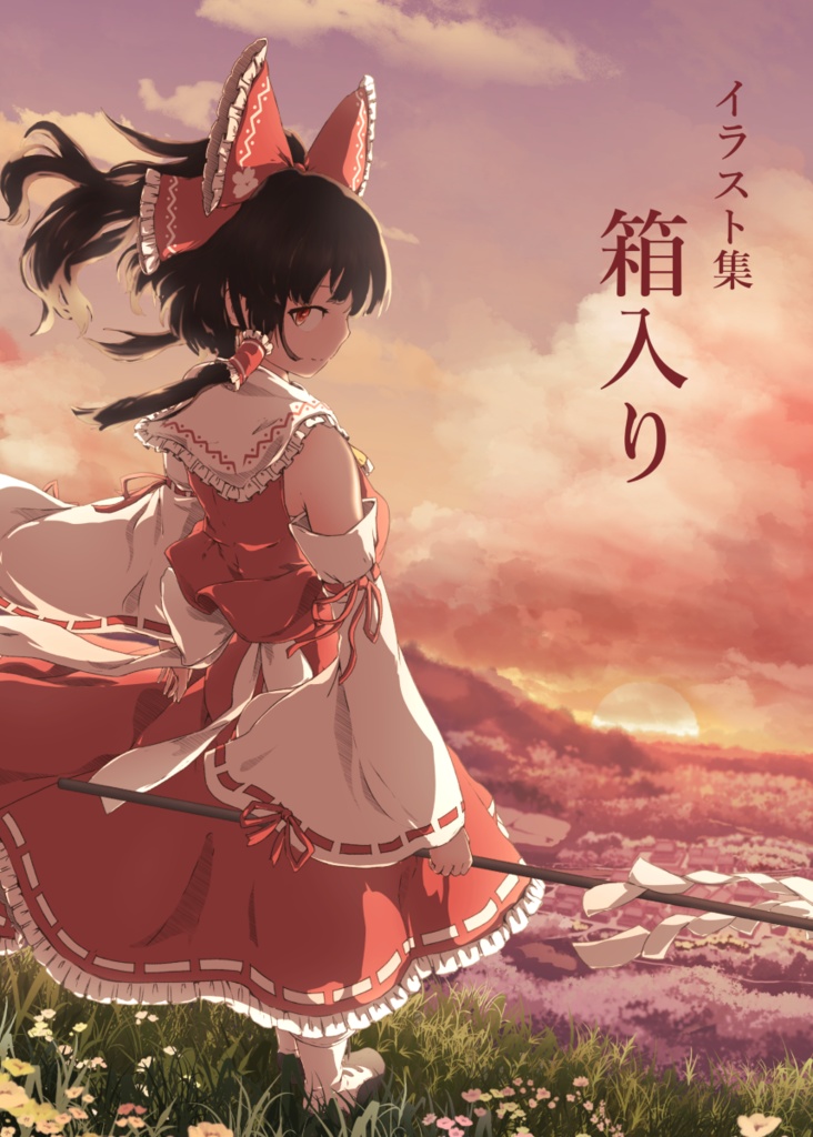 イラスト集「箱入り」