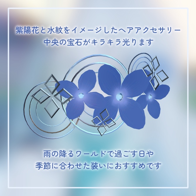 【3Dヘアアクセ】紫陽花ヘアピン_Hydrangea clip