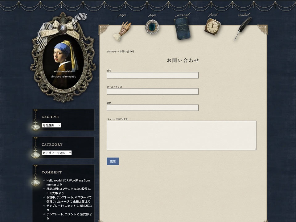 【WordPressTheme】Vermeer フェルメール【個人・商用可】