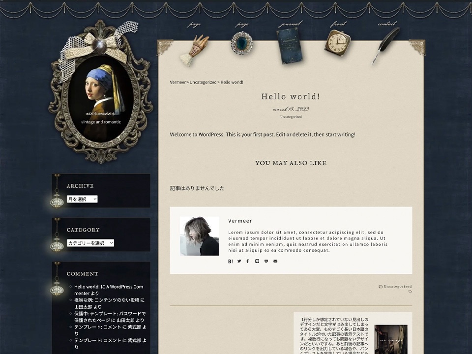 【WordPressTheme】Vermeer フェルメール【個人・商用可】