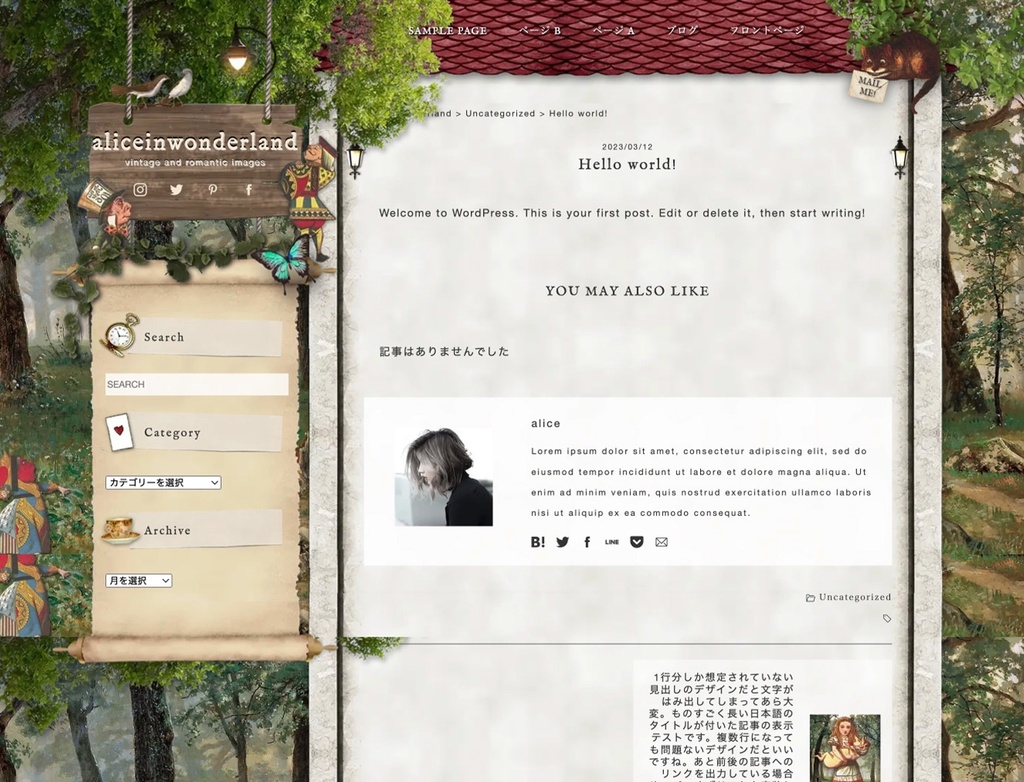 【WordPressTheme】アリスインワンダーランド【個人・商用可】