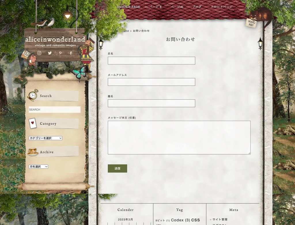 【WordPressTheme】アリスインワンダーランド【個人・商用可】
