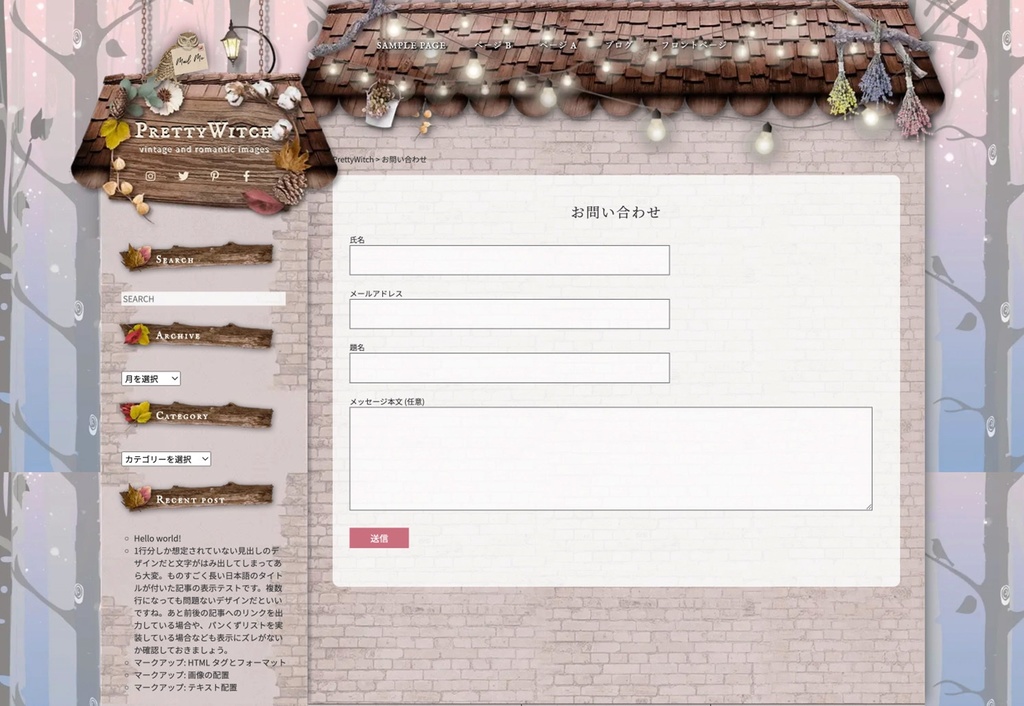 【WordPressTheme】PrettyWitch かわいい魔女【個人・商用可】