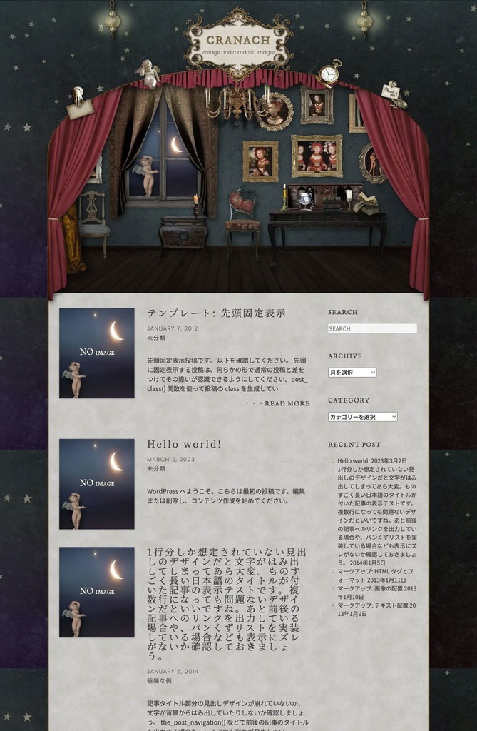 【WordPressTheme】Cranach クラナッハ【個人・商用可】