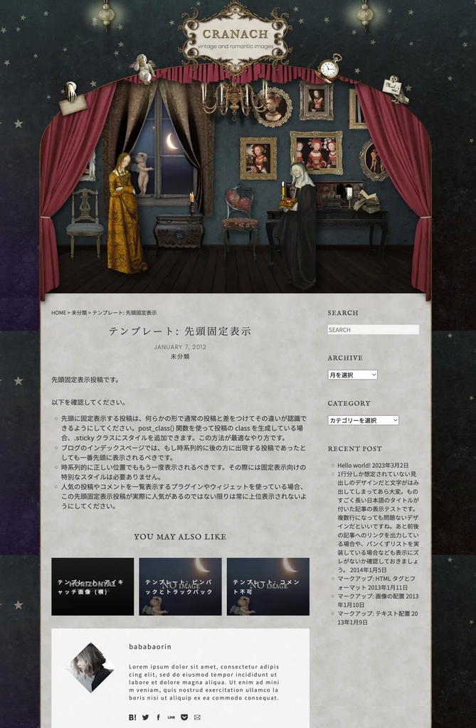 【WordPressTheme】Cranach クラナッハ【個人・商用可】