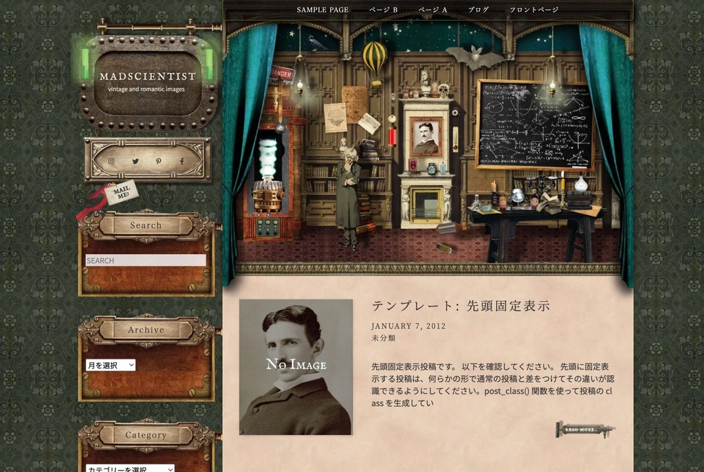 【WordPressTheme】マッドサイエンティスト【個人・商用可】