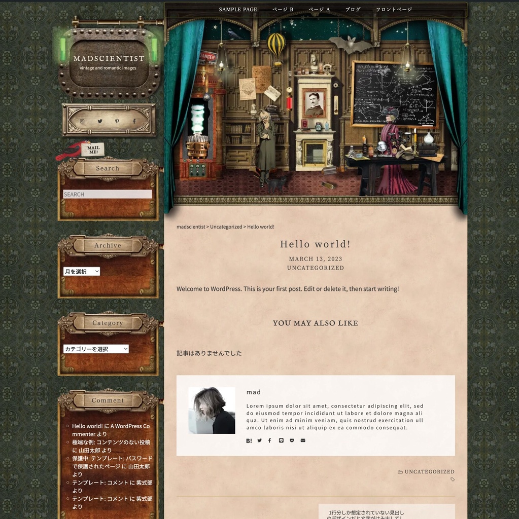 【WordPressTheme】マッドサイエンティスト【個人・商用可】