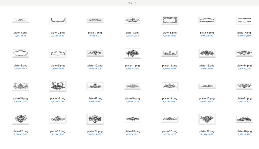 【透過】ロココオーナメント Rococo Ornament 100枚【png】