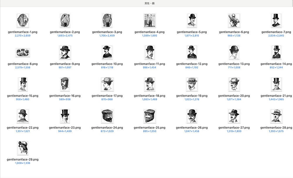 【クリップアート】紳士のファッションアイテム【透過png】