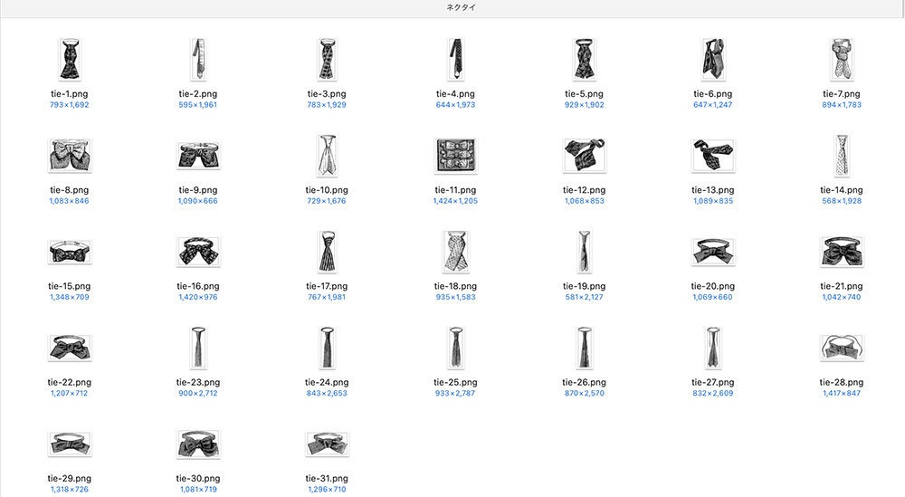 【クリップアート】紳士のファッションアイテム【透過png】