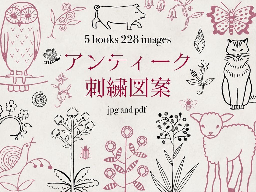 【刺繍図案】アンティーク刺繍図案 Antique embroidery pattern【jpg,pdf】