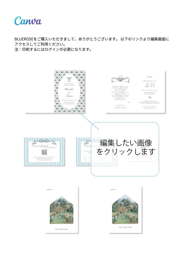 【Canva Photoshop Illustrator】Bluerose 結婚式の招待状【個人利用のみ】