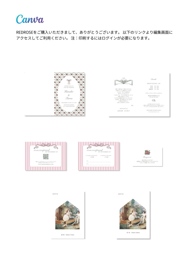 【Canva Photoshop Illustrator】Redrose 結婚式の招待状【個人利用のみ】