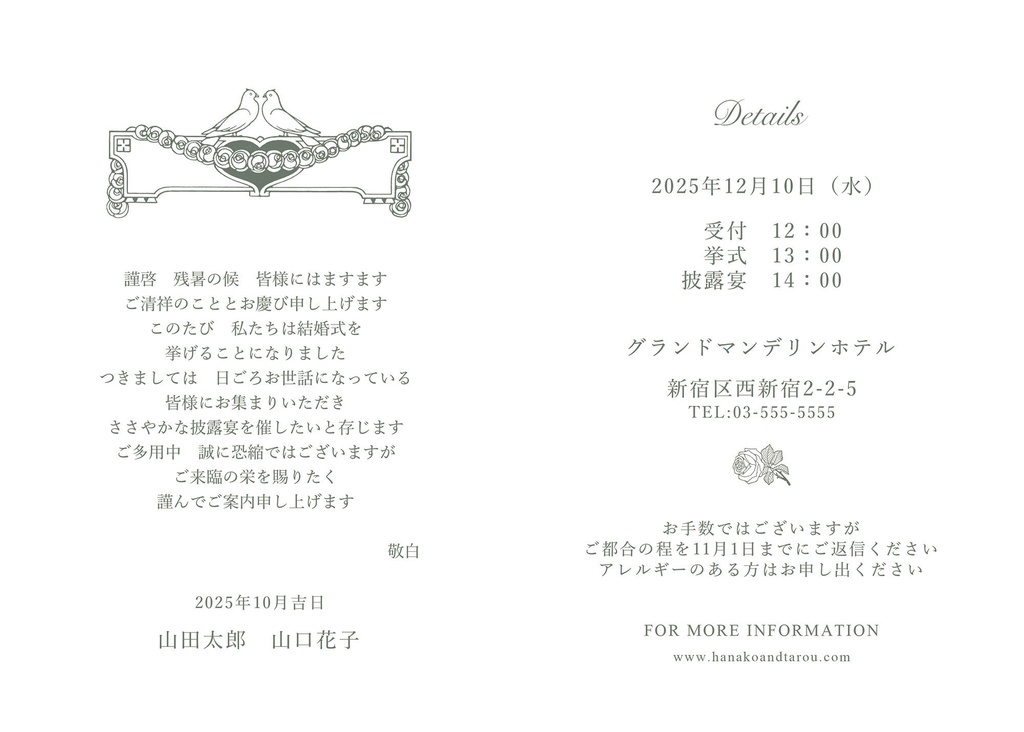 【Canva Photoshop Illustrator】Redrose 結婚式の招待状【個人利用のみ】