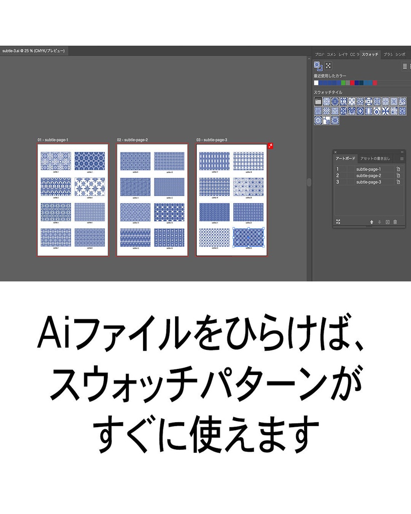 【For Illustrator】Vintage Subtle Pattern さりげない背景パターン【スウォッチ】
