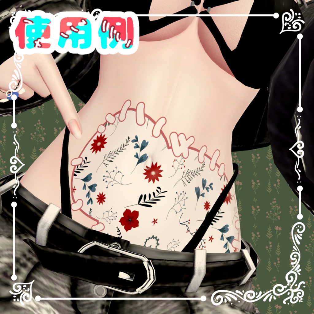 パッチワークの肌