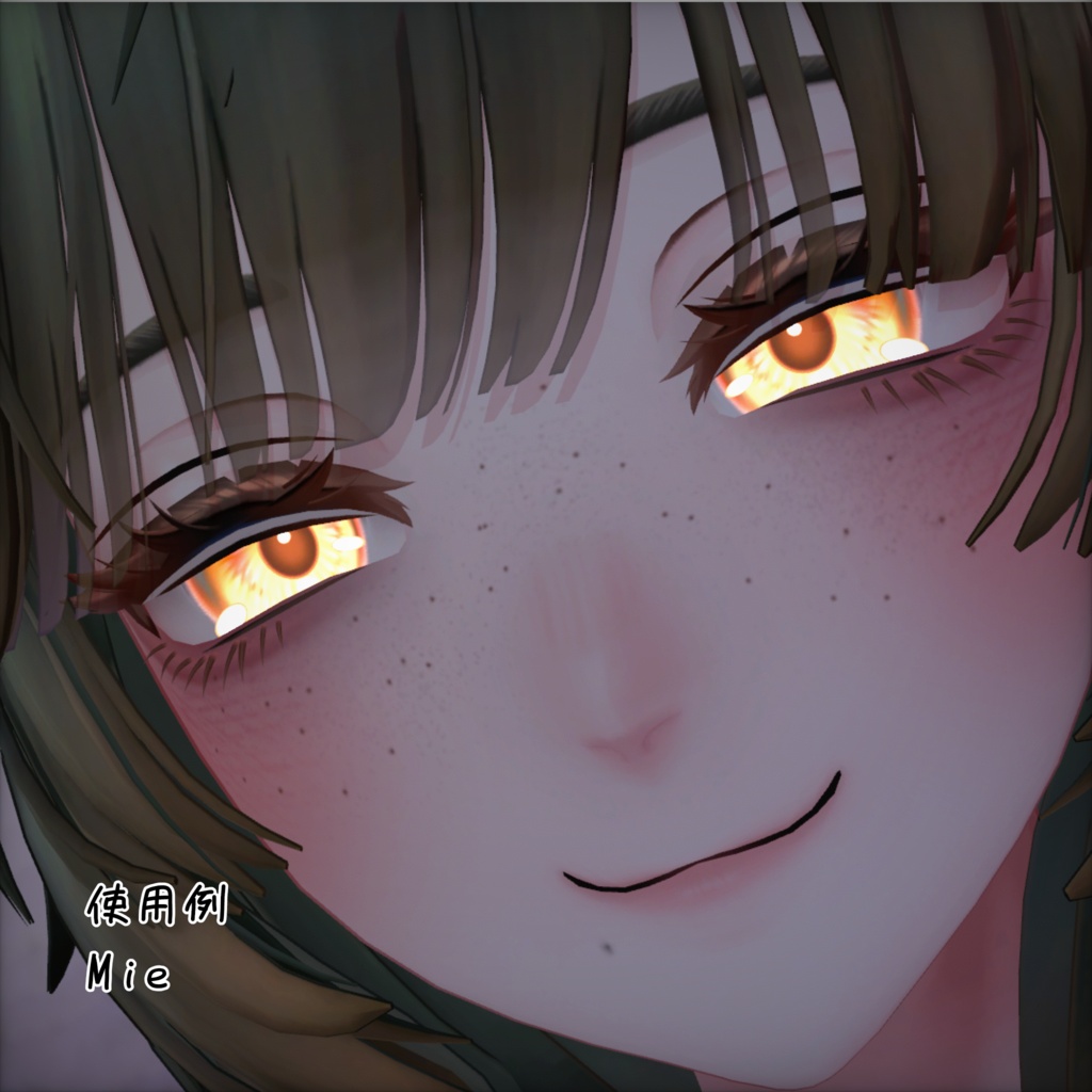 メイクテクスチャ 流れ星の憂鬱