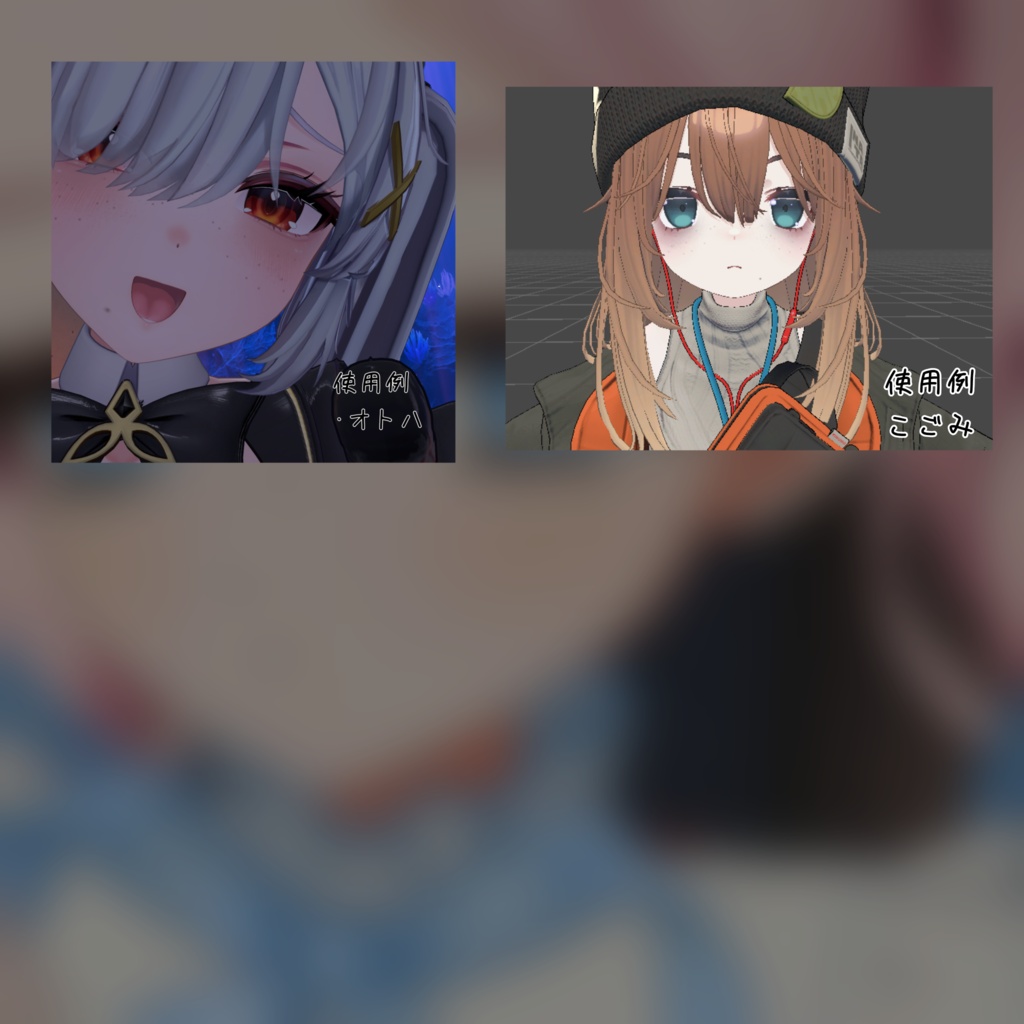 メイクテクスチャ 流れ星の憂鬱