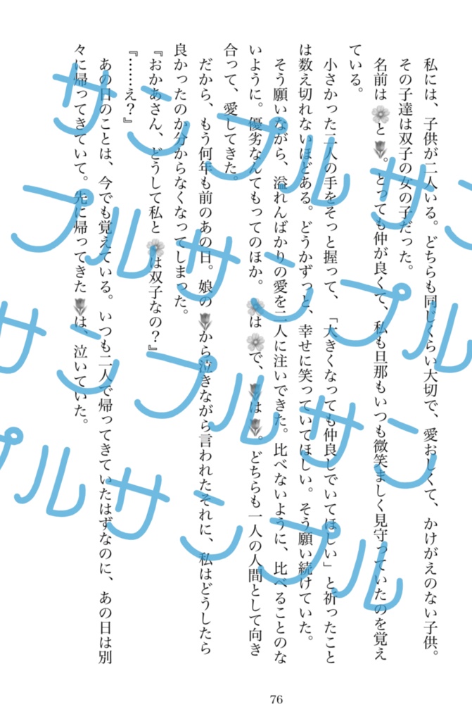 愛が重い角名ログ本・研磨に選ばれる話・治の最愛になる話 全冊セット