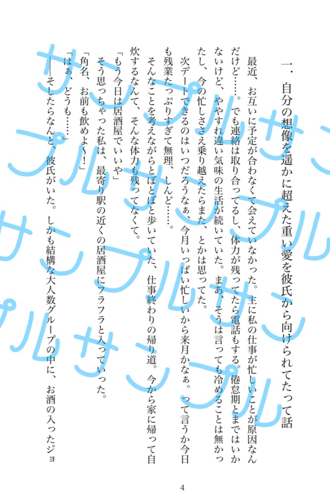 愛が重い角名ログ本・研磨に選ばれる話・治の最愛になる話 全冊セット