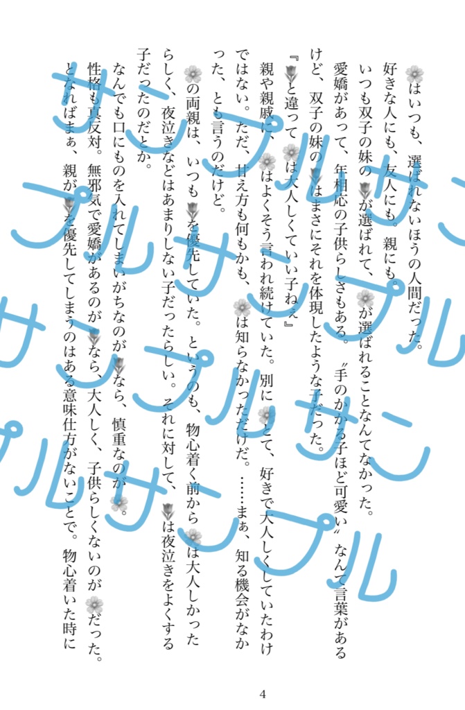 愛が重い角名ログ本・研磨に選ばれる話・治の最愛になる話 全冊セット