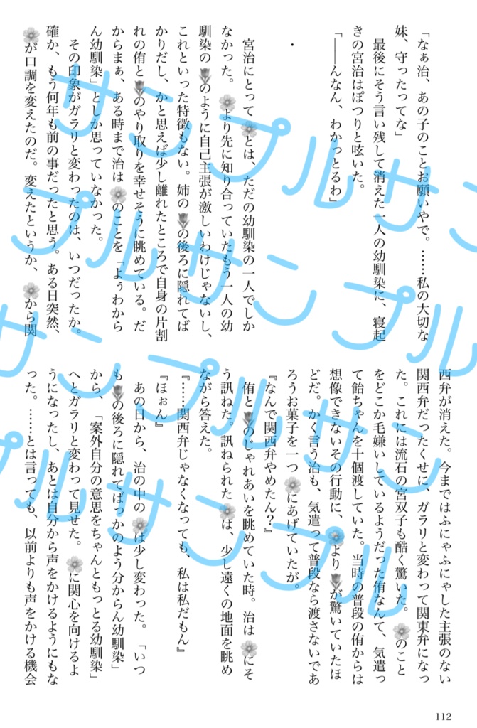 愛が重い角名ログ本・研磨に選ばれる話・治の最愛になる話 全冊セット