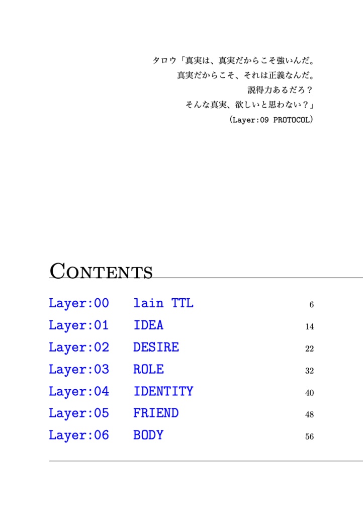 lain, anonymous insight note