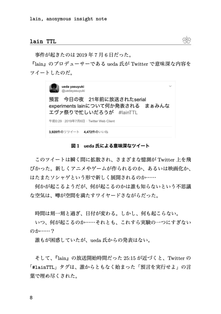 lain, anonymous insight note